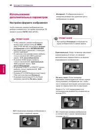 Страница 42