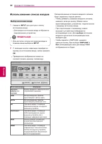 Страница 44