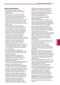 Страница 51