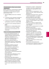 Страница 65