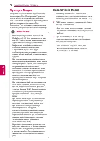 Страница 76