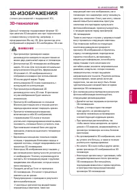 Страница 93