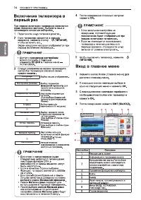 Страница 14