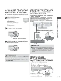 Страница 23