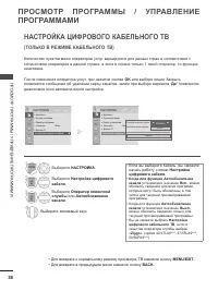Страница 102