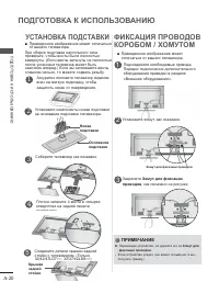Страница 24