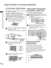 Страница 34