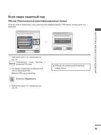 Страница 89