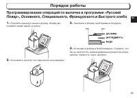 Страница 25