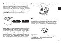 Страница 27