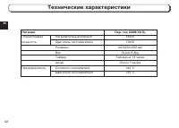 Страница 42