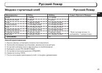 Страница 45