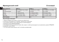 Страница 54