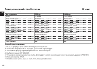 Страница 66