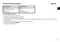 Страница 93