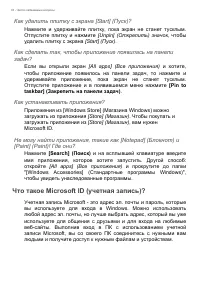 Страница 74