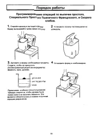 Страница 17
