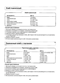 Страница 43
