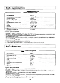 Страница 44