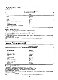 Страница 46