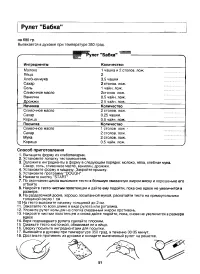 Страница 49
