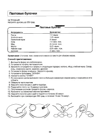 Страница 51