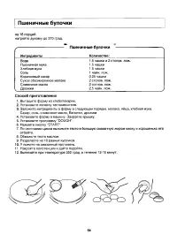 Страница 52