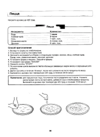 Страница 54