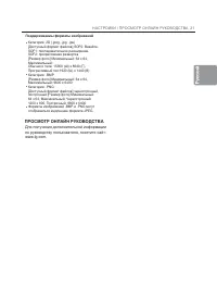 Страница 31