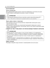 Страница 32