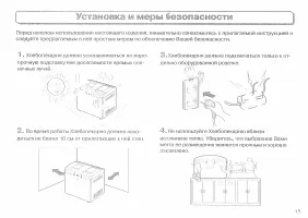 Страница 15