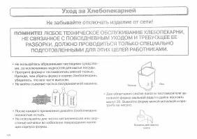 Страница 18