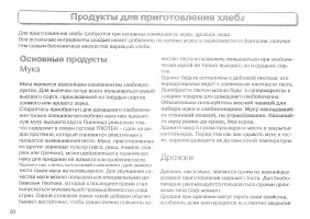 Страница 20