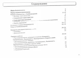 Страница 3