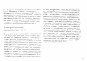 Страница 35