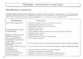 Страница 36
