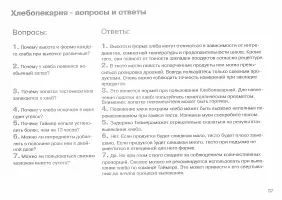 Страница 37