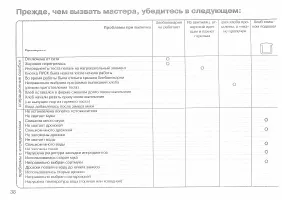 Страница 38