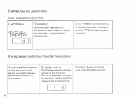 Страница 40