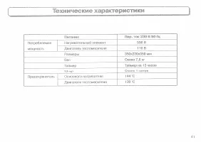 Страница 41