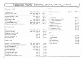 Страница 42