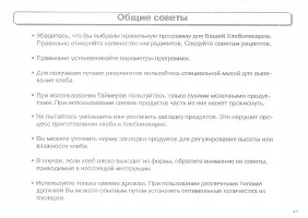 Страница 43