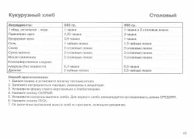 Страница 45