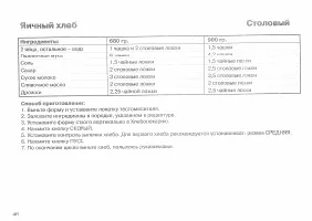 Страница 46