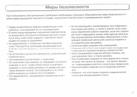Страница 5