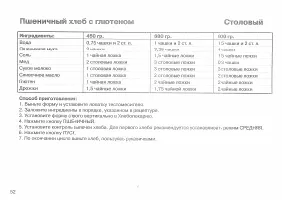 Страница 52