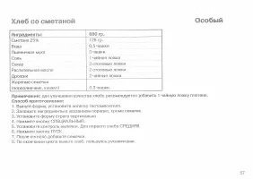 Страница 57