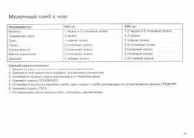 Страница 61