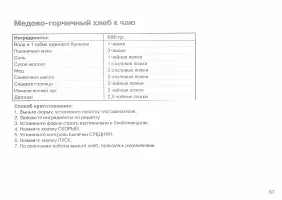 Страница 67