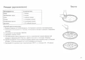 Страница 71
